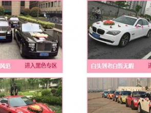上海77婚車租賃 專業長短期租車，保險齊全，服務優質，價格親民，一站式婚慶慶典解決方案
