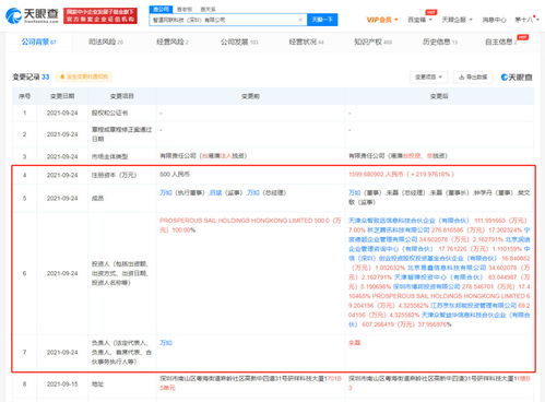 騰訊與京東聯(lián)合投資智道網(wǎng)聯(lián)，加速自動駕駛運營服務(wù)布局
